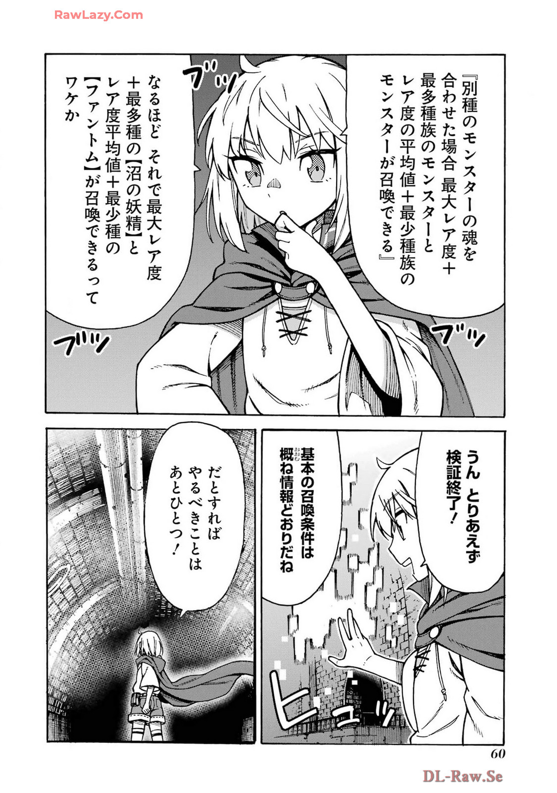 Kyousei Jashin Shinkou Play – Kono Ponkotsu wo Agamero tte Shouki desu ka? - Chapter 1 - Page 62